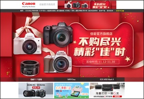 TMALL "Canon Official Flagship Store"