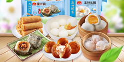 Thumb image for Guangzhou Restaurant Digitalizes Time-Honored Brand with Centric PLM