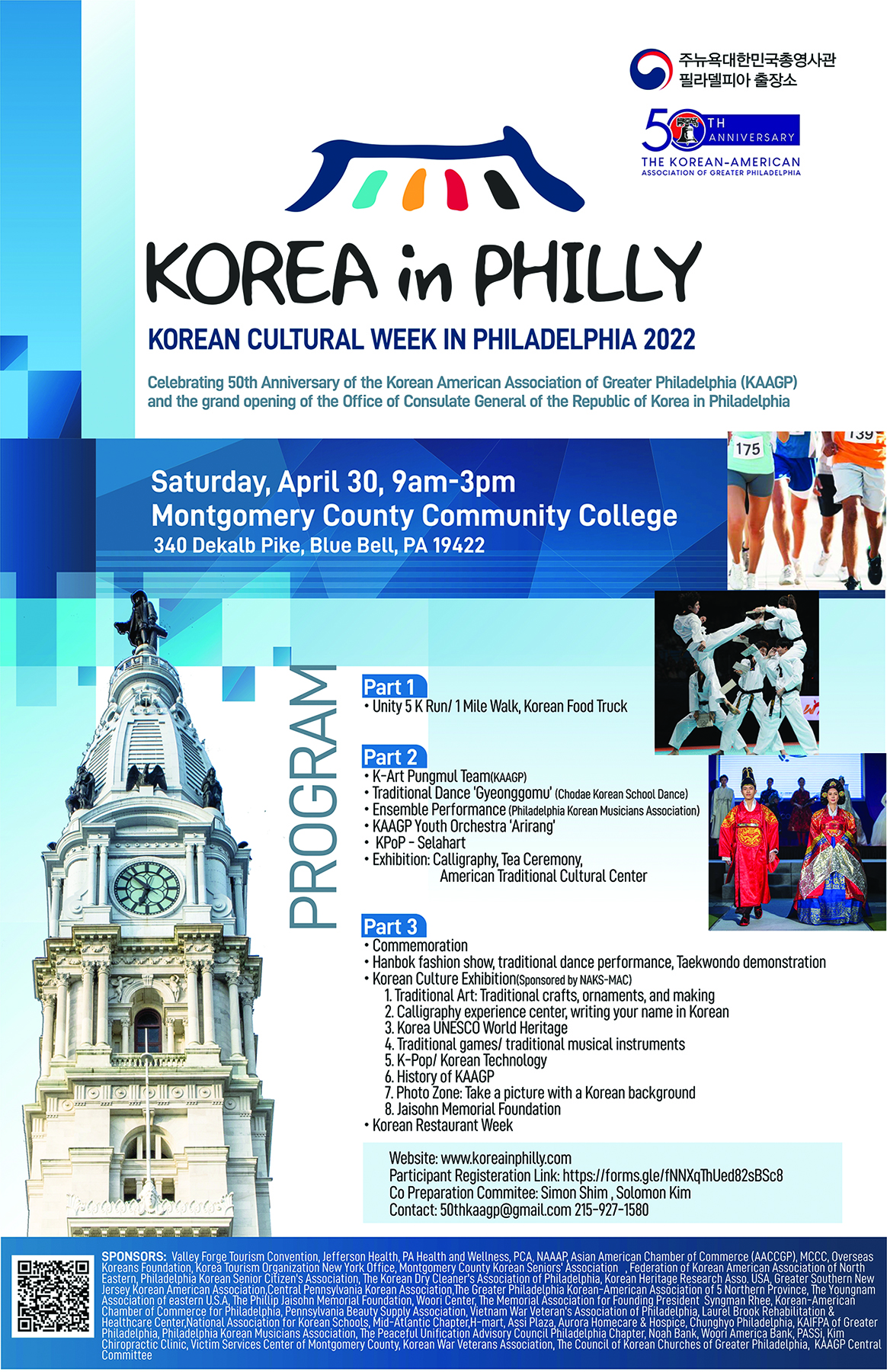 Korea in Philly