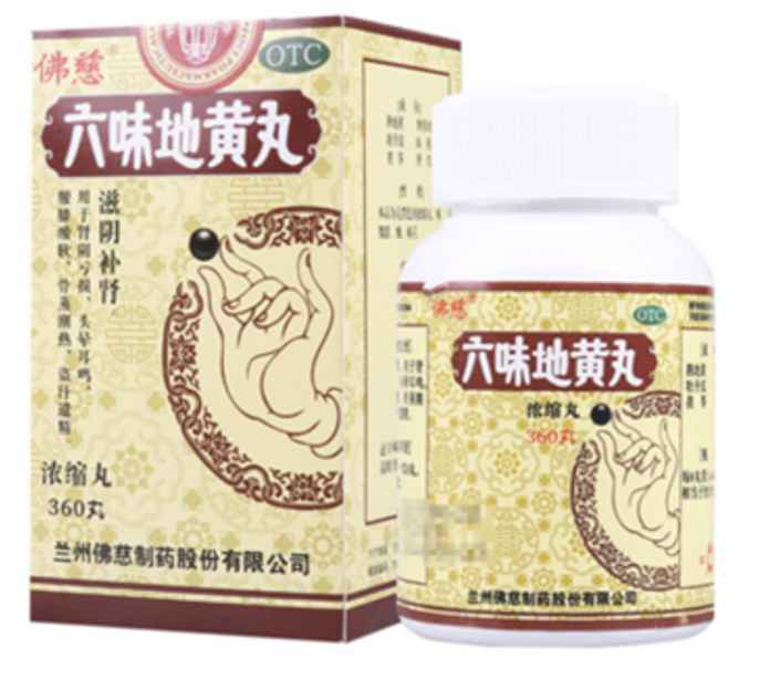 Farlong Nutraceutical will be distributing five well-known, co-branded functional Lanzhou Foci Pharmaceutical formulas in the nourishment category, including Liu Wei Di Huang Wan.