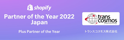 Thumb image for transcosmos inc. wins Shopify Plus Partner of the Year 2022