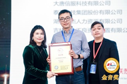 JC Ye (middle), Head of Business Development Department at transcosmos China, receives the award at the ceremony.