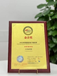 China Best Customer Experience Award plaque received at the Golden Voice Award 2022