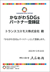 Kanagawa SDGs Partner