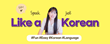 Certified teacher Inae Kim offers several levels of live, online Korean classes.
