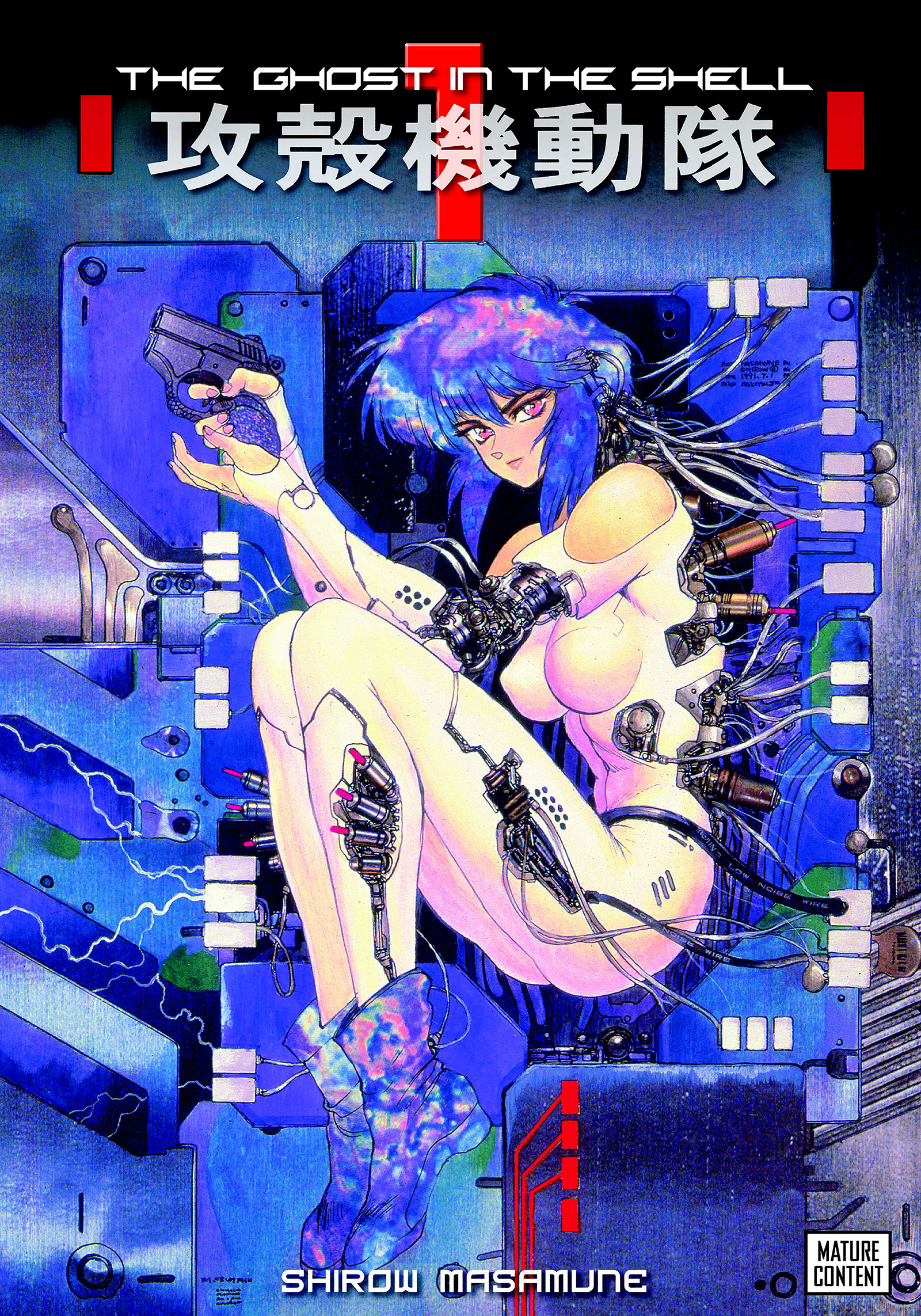 Ghost in the Shell (C) 2023 KODANSHA LTD. ALL RIGHTS RESERVED