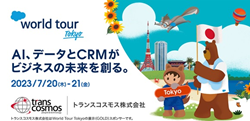 Thumb image for transcosmos to run a booth at World Tour Tokyo by Salesforce Japan